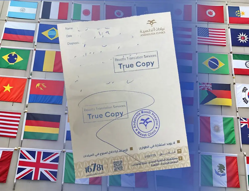 ترجمة روشتات طبية معتمدة